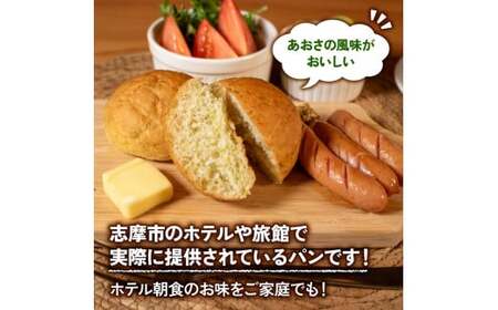  ミニクロワッサン × あおさロール 30個入 冷凍 パンパンパンパン