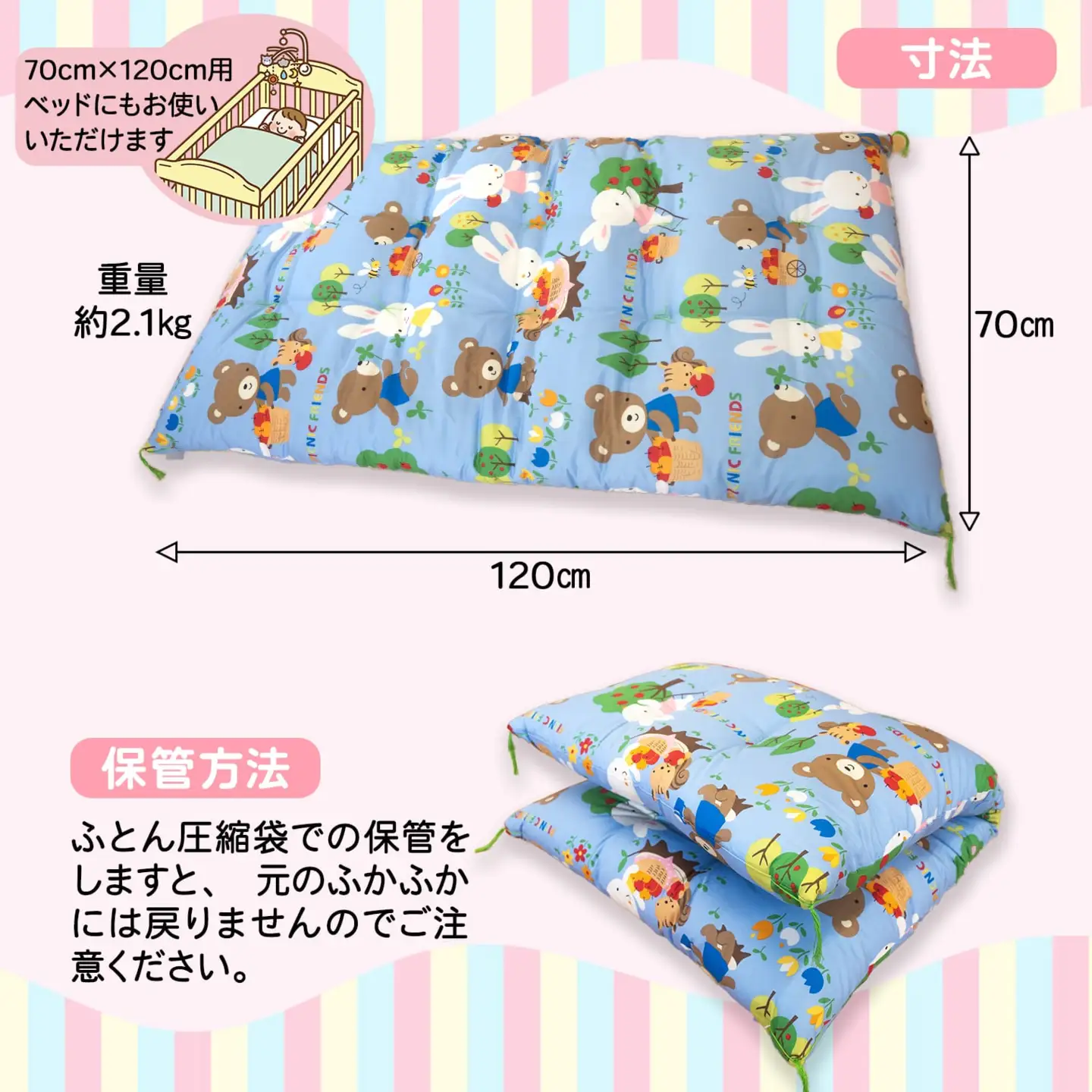 K2588 手づくりお昼寝敷ふとん 子ども用 寝具 敷き布団 布団 コットン 綿ふとん