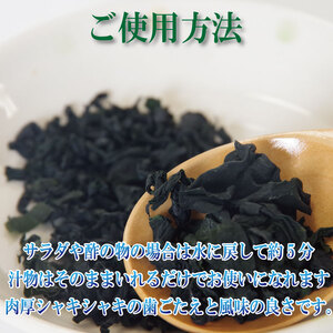 カット わかめ 240g ( 20g × 12袋 ) わかめ
