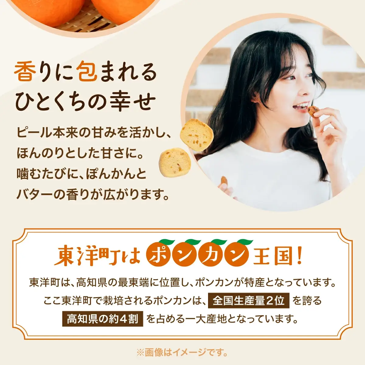 ぽんかんクッキー