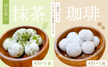 洋菓子クッキー  スノーボール 9袋  スイーツ ｜ ギフト お中元 お歳暮 敬老の日 父の日 母の日  お菓子 焼き菓子  詰合せ  [e44-a010]