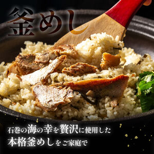 石巻金華茶漬け 2種 釜めし 1種  ギフトセット 銀鮭 さば 鯛 お茶漬け 茶漬け 釜めしの素 釜めし 釜飯 炊き込みご飯 炊き込みご飯の素 さば タイ 鮭 さけ しゃけ サケ 鯖 サバ 魚 お祝い ギフト プレゼント プチギフト 御祝い 贈り物