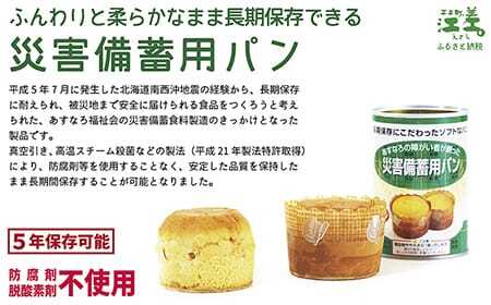 《※注文多数の為※配送までの目安：約6か月》【3日分×1箱】あすなろ福祉会の非常備蓄食料セット　≪完全受注生産≫　フリーズドライご飯・災害備蓄用パン・フリーズドライビスケット・米粉クッキー「いざ！」というときのための安心・安全　非常食　防災　長期保存食　思いやり型返礼品「きふと、」