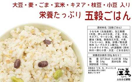 《※注文多数の為※配送までの目安：約6か月》あすなろ福祉会の『フリーズドライご飯 3種セット（白飯・五穀ご飯・まいたけご飯）』 各4食 計12食　北海道産米　地場産食材　保存料不使用　長期保存［7年保存可］　フリーズドライ　完全受注生産　非常食　災害備蓄　携行食　防災　アウトドア　長期保存食　思いやり型返礼品　「きふと、」