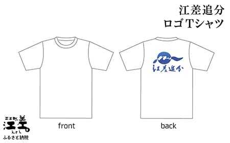 江差追分 ロゴTシャツ【Sサイズ】肌触りのよい綿100％　男女兼用　トップス　インナー　丸首　半袖　ティーシャツ　綿　4サイズ展開（S・M・L・XL）