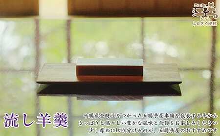 《1年定期便・毎月配送×12回》五勝手屋本舗『詰合せ羊羹』（F）ミニ流し羊羹3本／ミニ丸缶羊羹3本　金時豆のようかん　保存料不使用　五勝手屋羊羹の老舗　和菓子　銘菓　名物　贈答用　ギフト