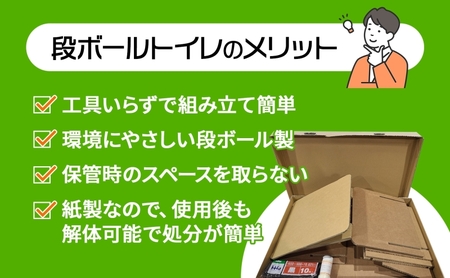 防災 非常用 段ボール トイレ 約20回分 セット 抗菌 凝固剤 黒ポリ袋 災害 備蓄 簡易 介護 アウトドア 水害 グッズ 防災用 災害用 備蓄用 防災グッズ 防災用品 非常トイレ 携帯トイレ 簡易トイレ 段ボールトイレ 送料無料 サンシン 岐阜県 揖斐川町