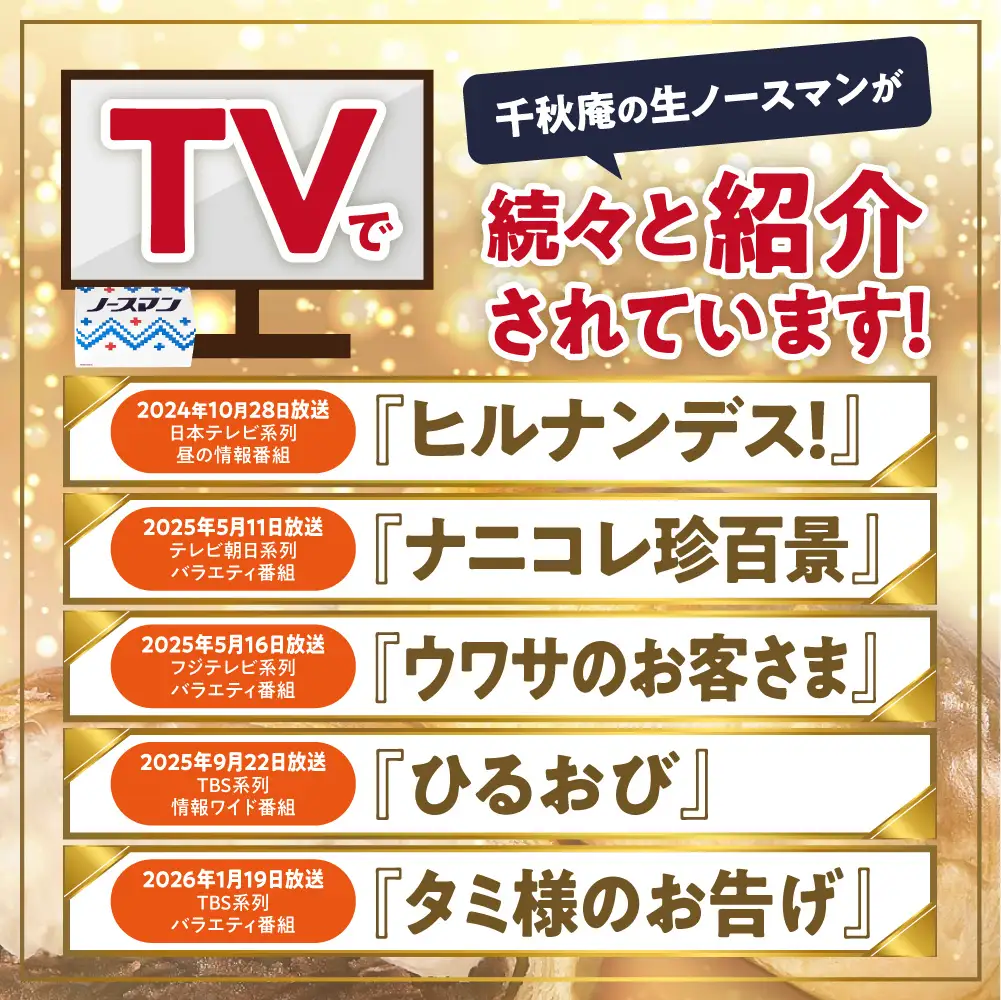 【2026年7月発送】◆オンラインでのお取り寄せは札幌市ふるさと納税だけ!◆TVで話題！札幌千秋庵 生ノースマン 4個入り 2箱 合計8個 銘菓 パイまんじゅう 菓子 北海道 人気 スイーツ