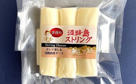 淡路島地チーズ３種セット