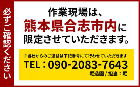お庭のお手入れサービス（剪定・伐採・除草）15,000円分[AYCY002]