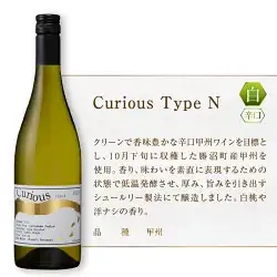ワイン 蒼龍葡萄酒　赤・白・オレンジ3本セット（MG）C3-483