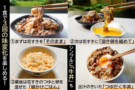 料亭の牛丼 高級国産牛の牛丼具・すき焼き 10食分(簡易包装) 無添加・高級だし 花すき ギフト 牛丼の具 黒毛和牛 牛肉 高級 ご飯のお供 冷凍 訳あり レンジ 佐賀 唐津 花菱