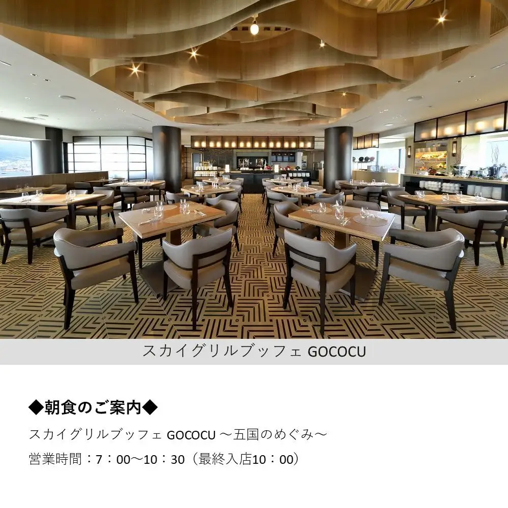 【神戸ポートピアホテル】平休日1泊朝食付 ペア宿泊券《本館ミッドセンチュリーフロア》