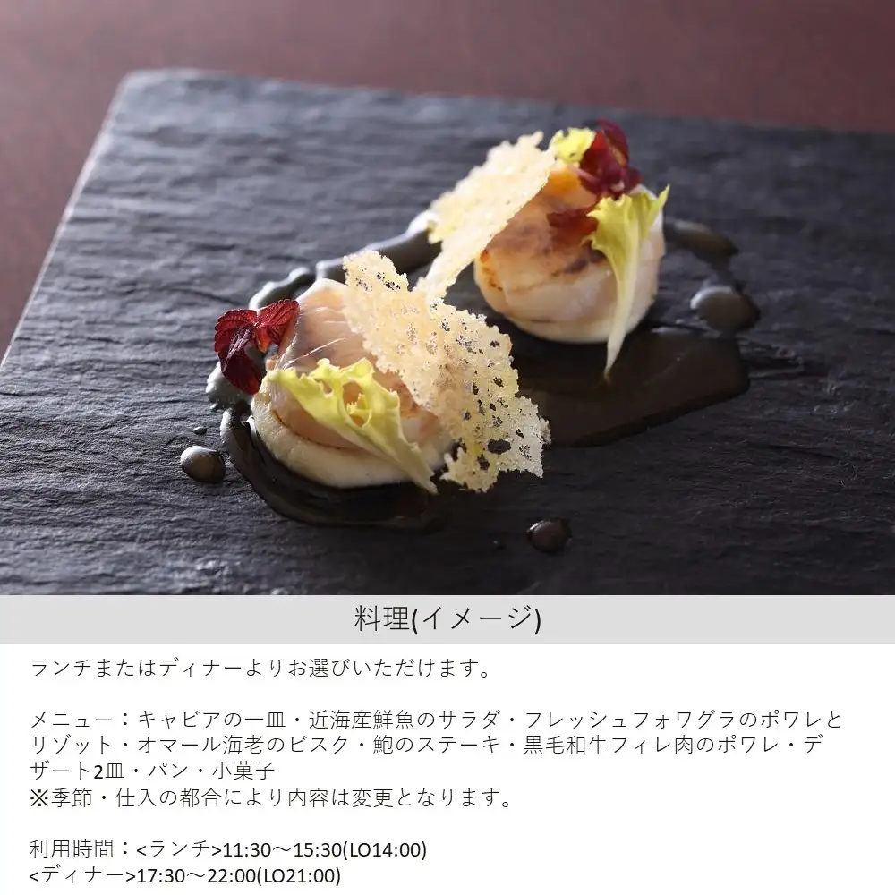 【LE UN 神戸迎賓館】ペアランチまたはディナー食事券《オリジナルフレンチコース》
