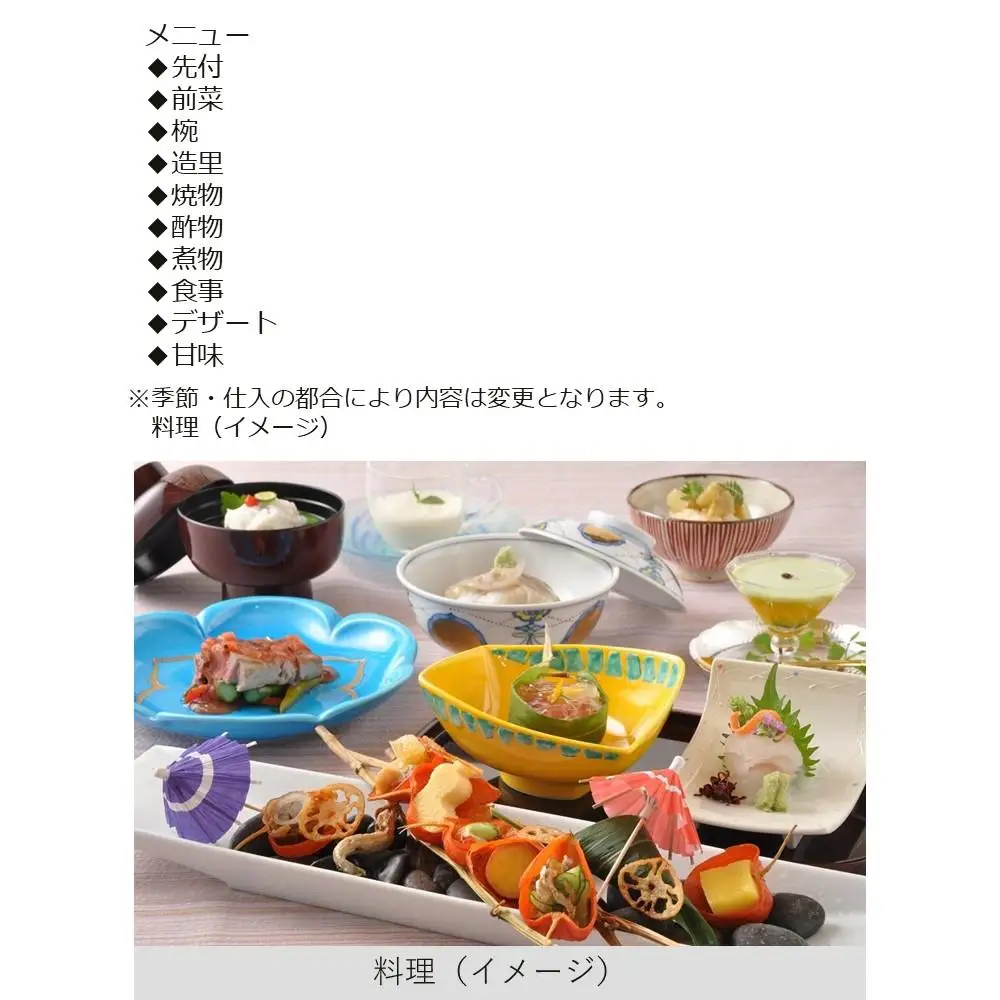 【日本料理「神戸たむら」または中国レストラン「聚景園」（神戸ポートピアホテル）】ペアディナー食事券