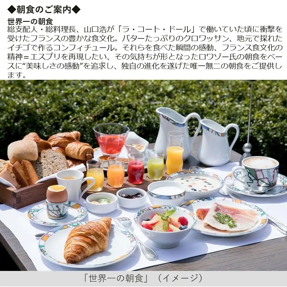 【神戸北野ホテル】平休日1泊朝食付 ペア宿泊券《スタンダードツイン》