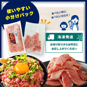 【 定期便12回 】大人気！ねぎとろ と 切り落としセット 1.15kg | ネギトロ 切り落とし ねぎとろ トロ とろ 鮪 海鮮 魚介 魚 人気 小分け 人気 定番 ご飯 オススメ 千葉県 君津市 きみつ