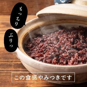 国産黒米 2.4kg(400g×6袋)