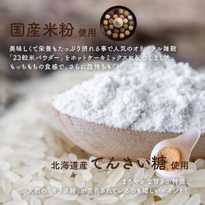 小麦粉不使用 雑穀ホットケーキミックス 2040g(170g×12袋)◇