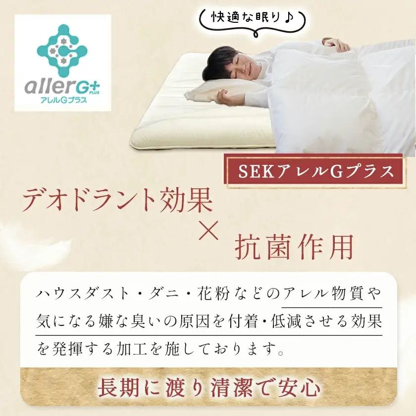 抗ウイルス加工羽毛掛けふとん ハンガリー産ホワイトグース93%【S】≪みやこんじょ快速便≫〔154-E101-R〕_(都城市) 羽毛布団 寝具 抗菌防臭加工 ダウン SEKアレルGプラス加工 日本製 掛け布団 シングル