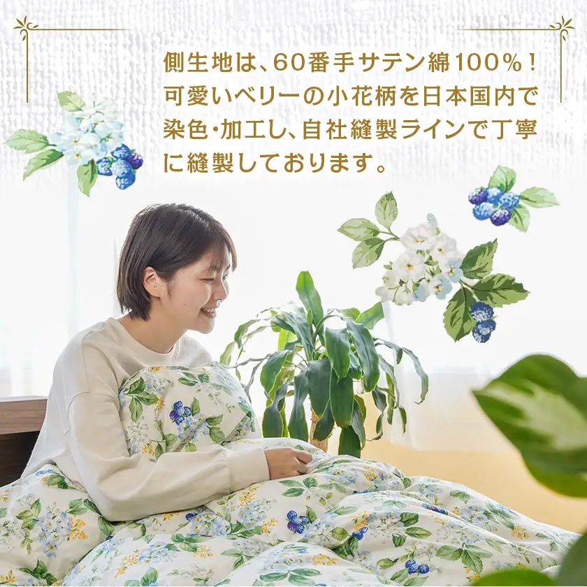 羽毛合掛ふとん フランス産グレーダック90%(柄BLUE)【S】≪みやこんじょ特急便≫〔AI-E104-bl-Q〕_(都城市) 羽毛布団 寝具 抗菌防臭加工 ダウン SEKアレルGプラス加工 日本製 合い掛け布団 シングル