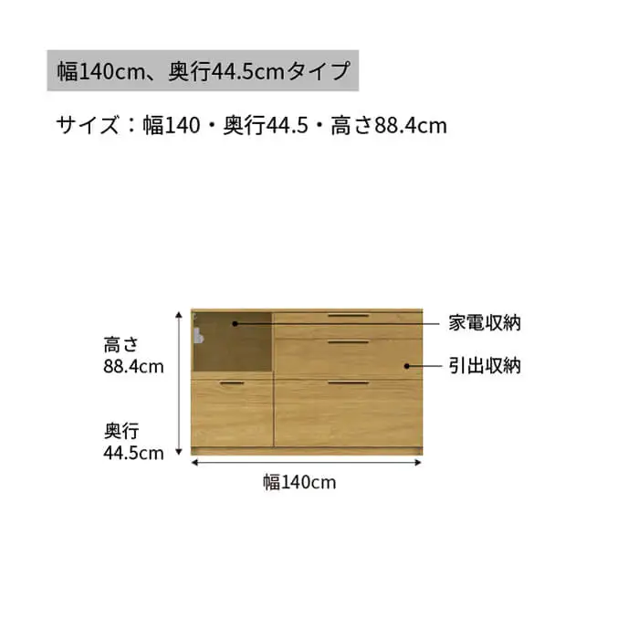 カウンター NWA-S1400R下台 [No.1064]