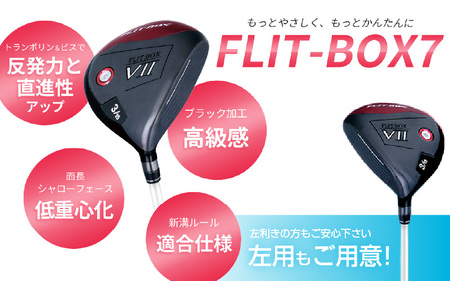 【左打ち・女性用】FLIT-BOX７　フェアウェイウッド：レディース　番手7W