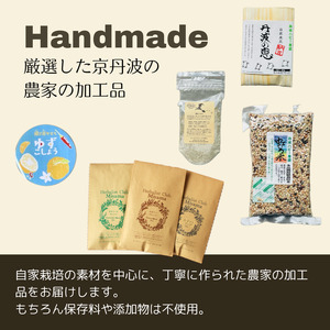 【4回定期便】丹波産の旬野菜セットDX 有機 野菜