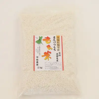  もち米 2kg 精米 マンゲツモチ 令和7年産 城里町産 2kg×1袋 お米 米 まんげつもち (AX008)