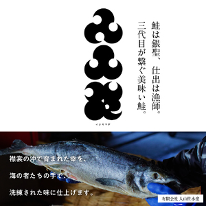 えりも産 銀聖鮭の山漬(80g×2)×5パック【er003-022】 / 鮭 サケ シャケ 塩鮭 塩漬 塩漬け 山漬け 切り身 切り身セット 魚 魚介 魚介類 海鮮 海産物 冷凍 冷凍便 お取り寄せ グルメ 国産 北海道産 北海道 えりも