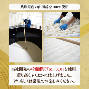 『副将軍』大吟醸山田錦磨き50 720ml×６本セット（DW-134）