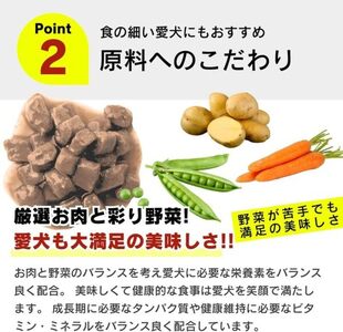 おいしい食事 犬用パウチ（チキン＆野菜　高齢犬用）3個パック×32袋_おいしい食事 犬用パウチ 70g 3個パック × 32袋 チキン＆野菜 高齢犬用 総合栄養食 栄養補給 角切り やわらか食感 シニア犬 食べやすい とろみタイプ 水分補給 ドッグフード 福岡県 久留米市 送料無料 〔Pf045-03〕