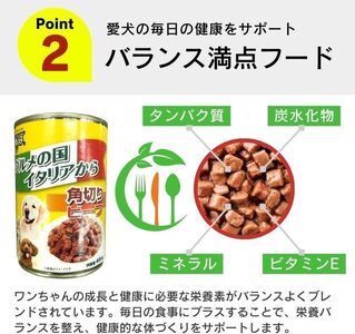 くいしんぼ 犬用 缶詰（角切りチキン）405g×24個_くいしんぼ 犬用 缶詰 405g×24個 角切り チキン 成犬用 犬 サポートフード 噛みごたえ 栄養バランス 消化吸収 優れた ペットフード ドッグフード 福岡県 久留米市 送料無料 〔Pf049-01〕
