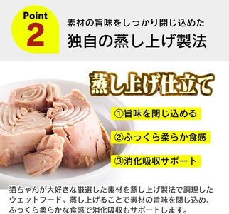 くいしんぼ 蒸し上げ仕立て 猫用 缶詰（シラス入り）400g×24個_くいしんぼ 蒸し上げ仕立て 猫用 缶詰 400g × 24個 シラス入り かつお まぐろ 蒸し上げ製法 ウェットフード やわらかい 食欲不振 ご褒美 キャットフード 福岡県 久留米市 送料無料 〔Pf053-02〕