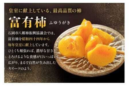 【2026年 先行予約】八郷柿出荷組合の 富有柿 L 16玉 柿 皇室献上柿 かき 富有カキ ( 1箱 ) 果物 フルーツ くだもの カキ 富有かき 秋 旬 高級 糖度 贈答用 贈答品 ギフト 贈り物 品種 ブランド 11月 12月 発送 産地直送 農家直送 産直 茨城県 石岡市 (A21-002)