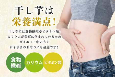 干し芋 紅はるか 平干し 食べきりサイズ 400ｇ × 2パック 計 800g 砂糖不使用 無着色 ほしいも 干芋 干しいも べにはるか 国産 茨城県産 化粧箱入り 贈答用 贈答 贈答品 ギフト プレゼント (A22-007)