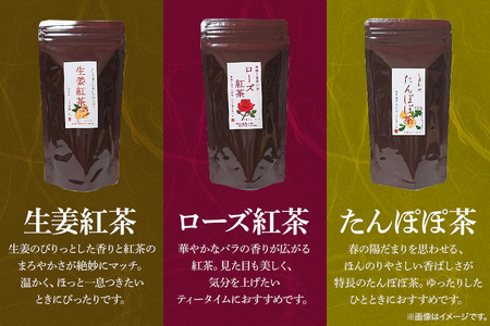 紅茶 & ハーブティー セット 生姜紅茶 ローズ紅茶 たんぽぽ茶 栗 紅茶 柿 紅茶 さくら 紅茶 さくら 緑茶 リラックス 健康茶 癒し ホットティー お茶 ハーブ フルーツティー 茨城県 石岡市 (E15-009)