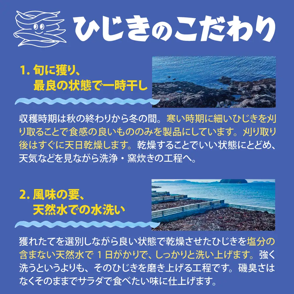 倉橋島のひじき120g (20g×6袋) ku204-001-r