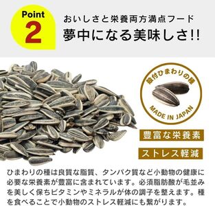 わが家のプチアイドル ひまわりの種 100%（400g×24袋）_ひまわりの種 100% 400g × 24袋 リス ハムスター モルモット ウサギ 小動物 殻付きタイプ カリカリ食感 香ばしい 風味 タンパク質 食物繊維 ビタミン ミネラル おやつ チャック付き 便利 福岡県 久留米市 送料無料 〔Pf083-01〕