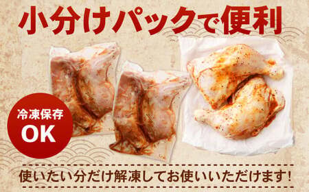 味付け 骨付き チキン 計1.2kg（300g×4本） 鶏肉 鶏 お肉 肉 照り焼きチキン 照り焼き てりやき