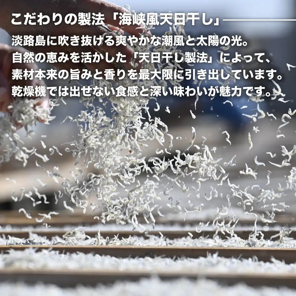 淡路島シラスのちりめん 50ｇ8袋入り（400ｇ）