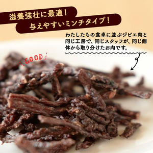鹿ドライミンチ 25g × 3袋 (犬 おやつ ペット用品 フード