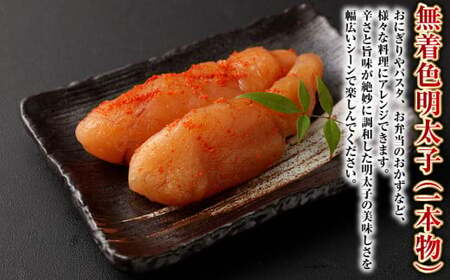 【6回定期便】無着色たらこ（一本物）・ 無着色明太子（一本物） 各1kg（500g×2） 1回あたり合計2kg たらこ タラコ 鱈子 無着色 セット 冷凍 北海道 小樽市