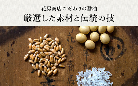 醤油と味噌セット（OS-7）/ 内容：淡口醤油・濃口醤油金星・さしみ醤油・かつお醤油各1L×1本、卵かけご飯専用醤油100ml×2本、もろみ味噌180g×1、国産大豆味噌500g×2 / 国産大豆 醤油 味噌 TKG 調味料 セット 化粧箱入 ギフト【しょうゆの花房】