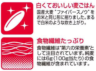 【はくばく】純麦 ８袋（１袋６００ｇ）　国産大麦 食物繊維 麦 むぎ むぎご飯 麦ごはん 麦ご飯 ファイバースノウ 白い麦