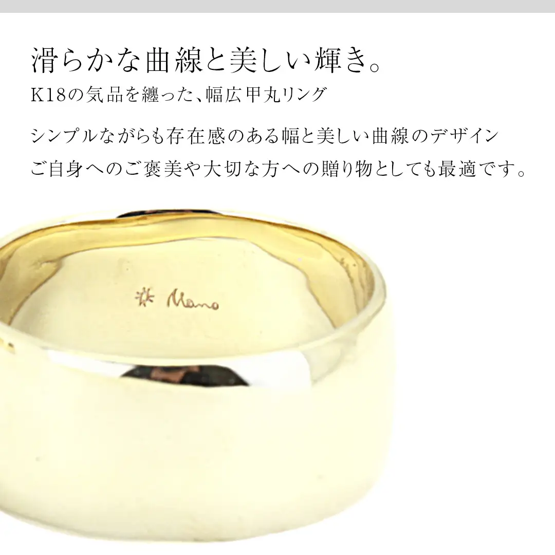 k18製 幅広の甲丸リング (幅10mm) フォーマル 冠婚葬祭 結婚式 ゴールド 甲丸 リング 指輪 アクセサリー シンプル 18金 金 ギフト 記念 贈り物 贈答用 アクセサリー ジュエリー ジュエリーマーノ 桜川市 [AH164sa]