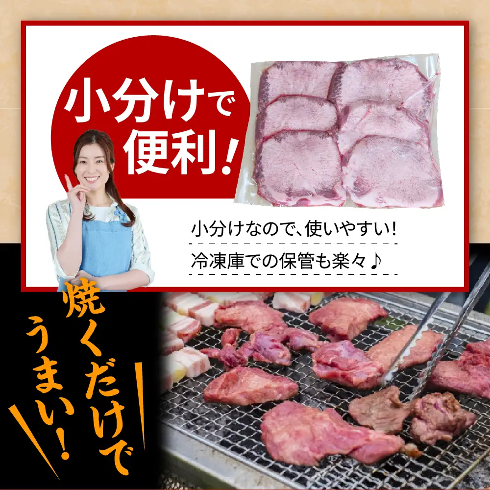 こだわり抜いた 極上牛タン食べ比べ（1200ｇ） 群馬県 千代田町 牛肉 牛タン 焼肉