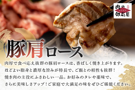 飛騨牛 A5等級【冷蔵配送】飛騨牛・ボーノポーク・ウインナー 焼肉用食べ比べセット 2～3人前【950g】着日指定可