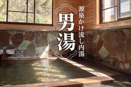 湯濱温泉 三浦旅館 2名様宿泊券1枚