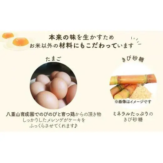 石垣島のゆがふセット（もちきびのゆがふシフォン・ゆがふさぶれ3枚）